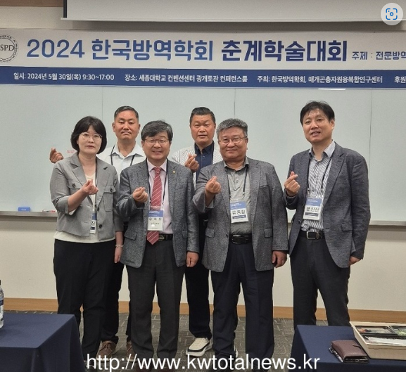 (사)한국가축방역위생관리협회 2024 한국방역학회 춘계학술세미나 참가