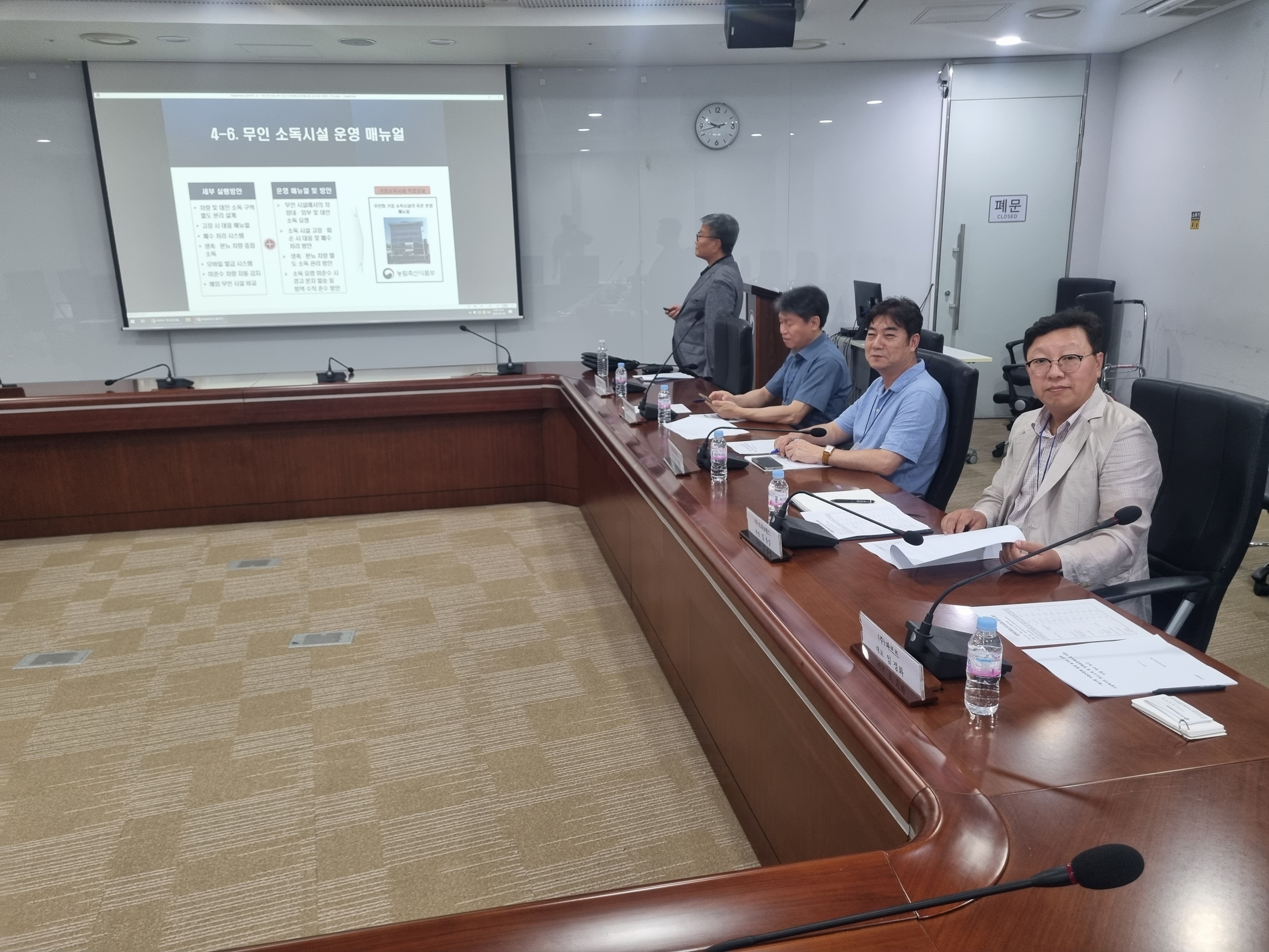 재난형 가축전염병 발생농가와 관련시설에서의 청소소독 및 방제표준매뉴얼 착수보고...