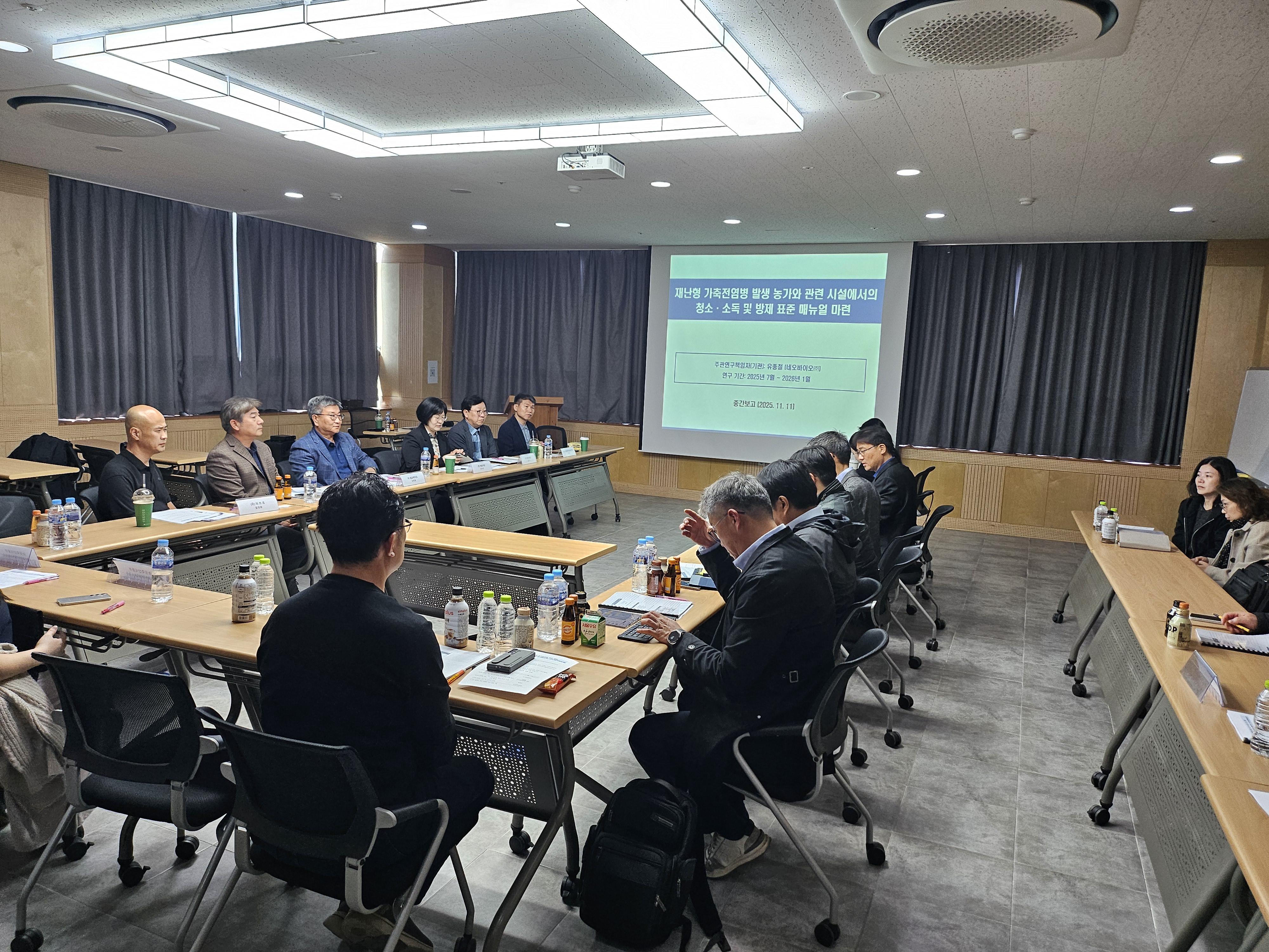 정책연구과제 중간보고회