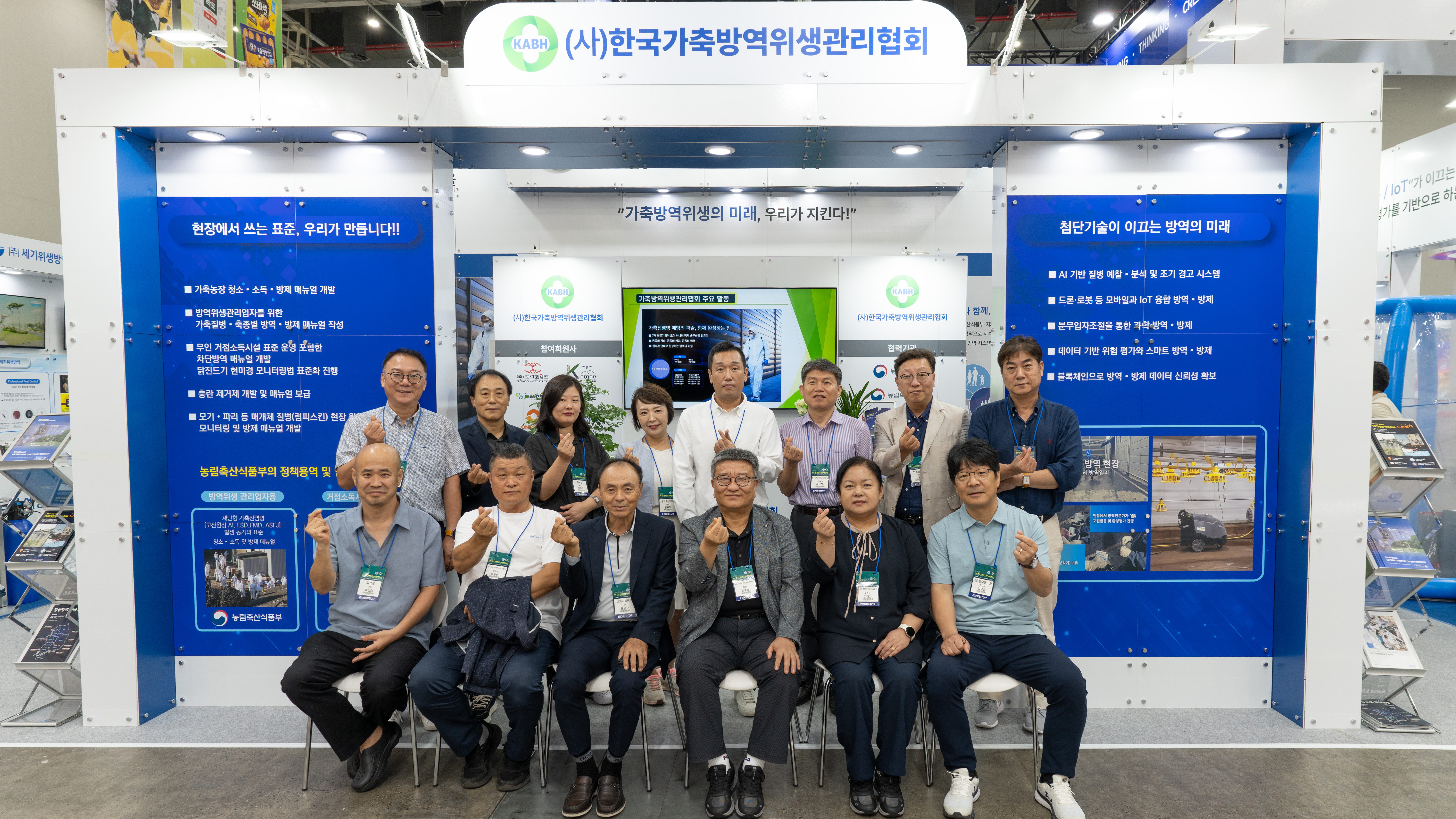 2025년 국제축산박람회 